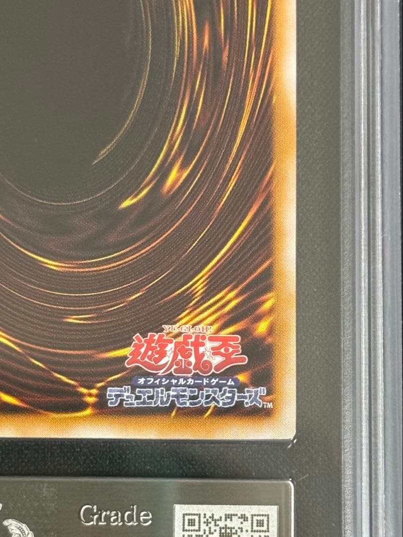 ARS9 遊戯王 マジックジャマー 初期 ウルトラレア 微文字ズレエラー