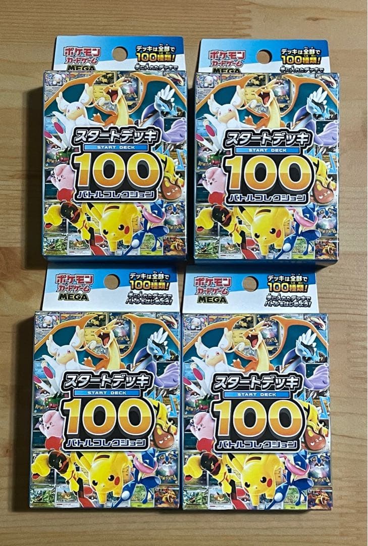新品未開封スタートデッキ100 バトルコレクション 4BOX - メルカリ