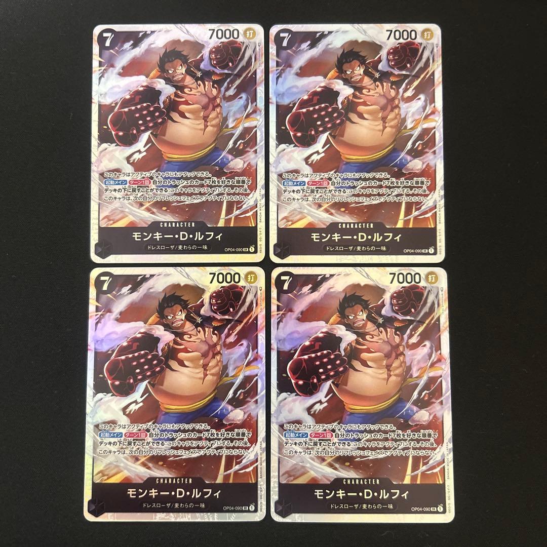 モンキー・D・ルフィ SR OP04-090 4枚セット - メルカリ