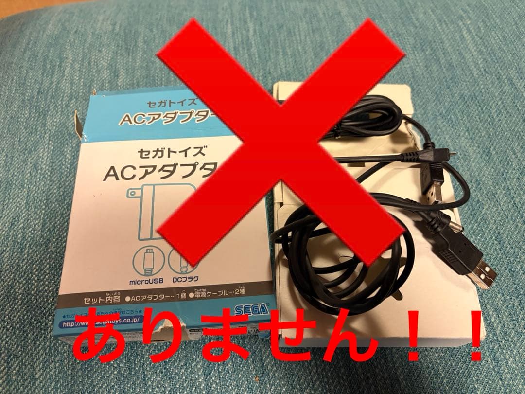 セット販売 ①SEGA すみっコぐらしパソコン ②すみっこフォン