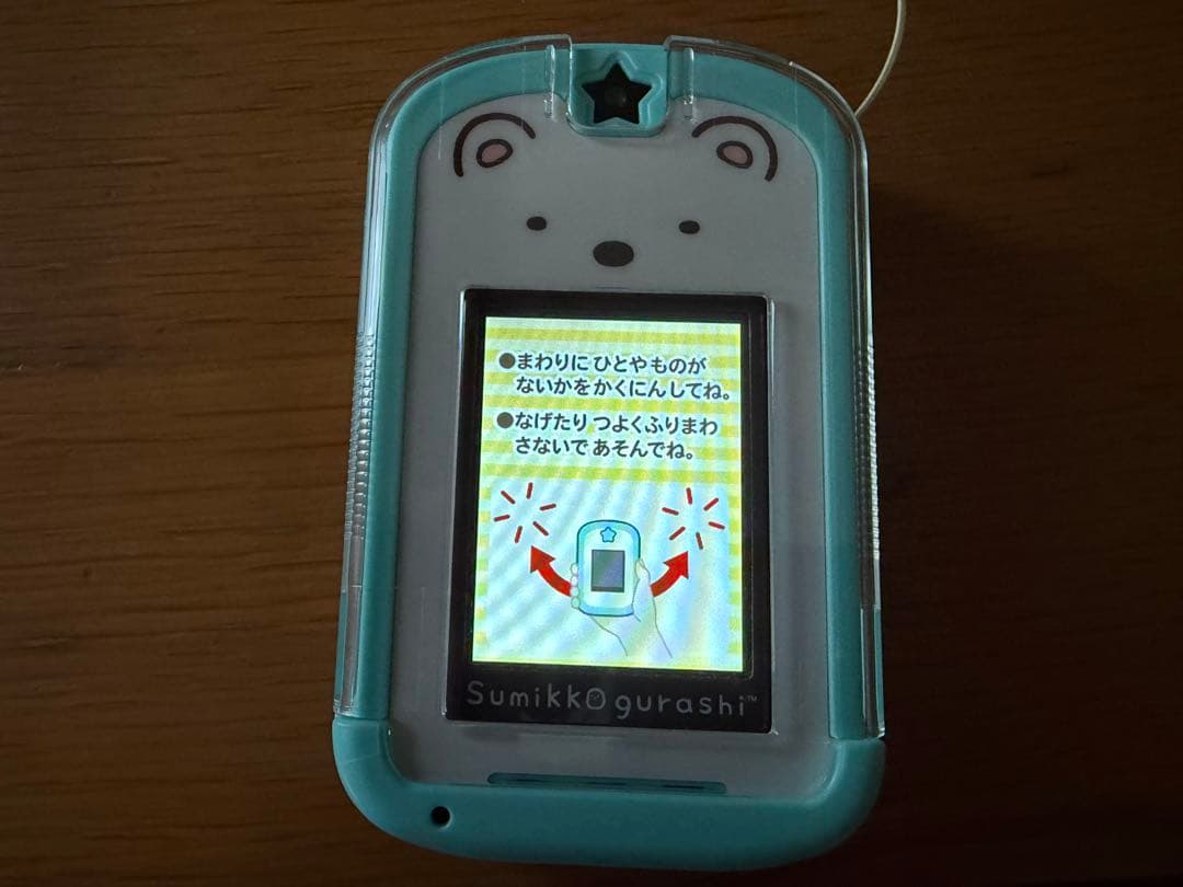 セット販売 ①SEGA すみっコぐらしパソコン ②すみっこフォン