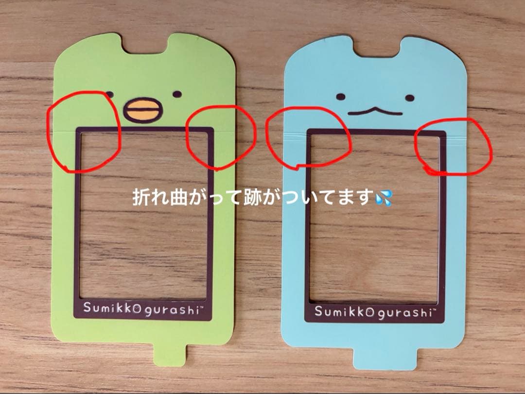 セット販売 ①SEGA すみっコぐらしパソコン ②すみっこフォン