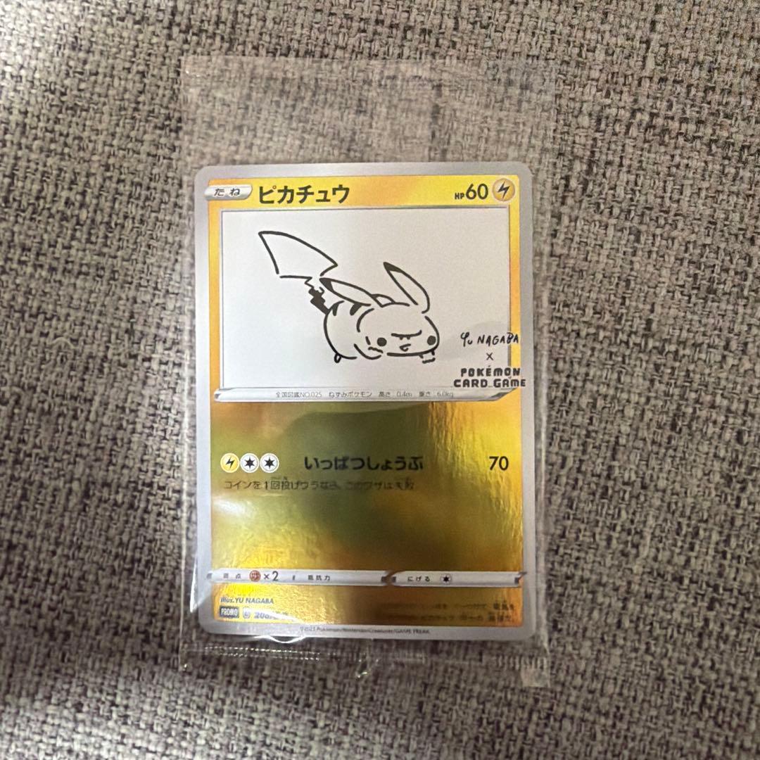 ピカチュウ：YU NAGABA×ポケモンカードゲーム プロモ