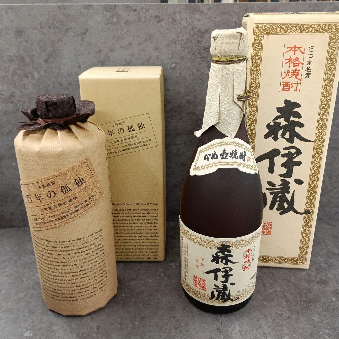 焼酎　森伊蔵 720ml 百年の孤独 720ml 2本セット