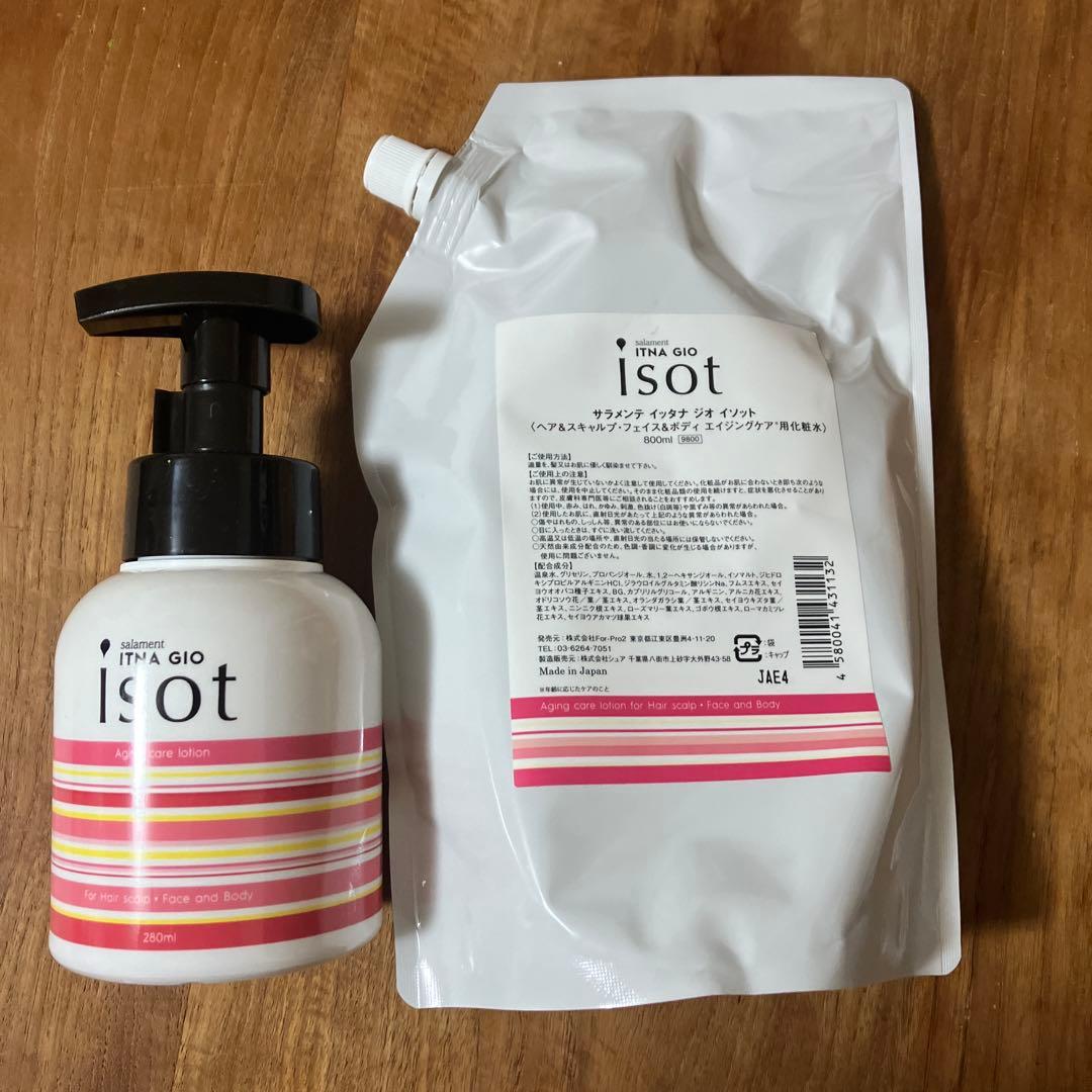 新品　サラメンテ イッタナジオ イソット 800ml リフィル 本体 セット