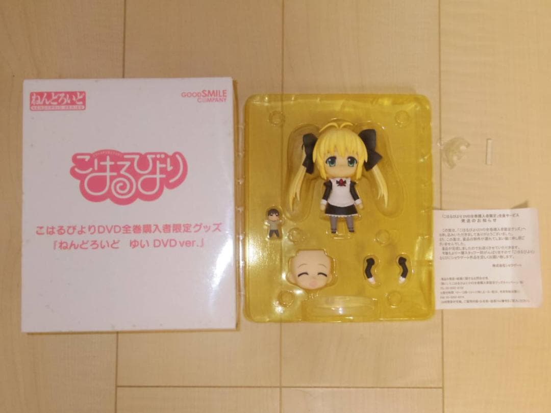 ねんどろいど ゆい DVDver. 「こはるびより」 DVD全3巻購入者限定