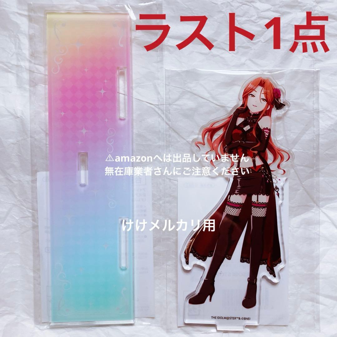 財前時子 デレステ10th 千秋楽 アクリルスタンド 未開封 デレマス アイドルマスター シンデレラガールズ 公式BIGアクリルスタンド 財前時