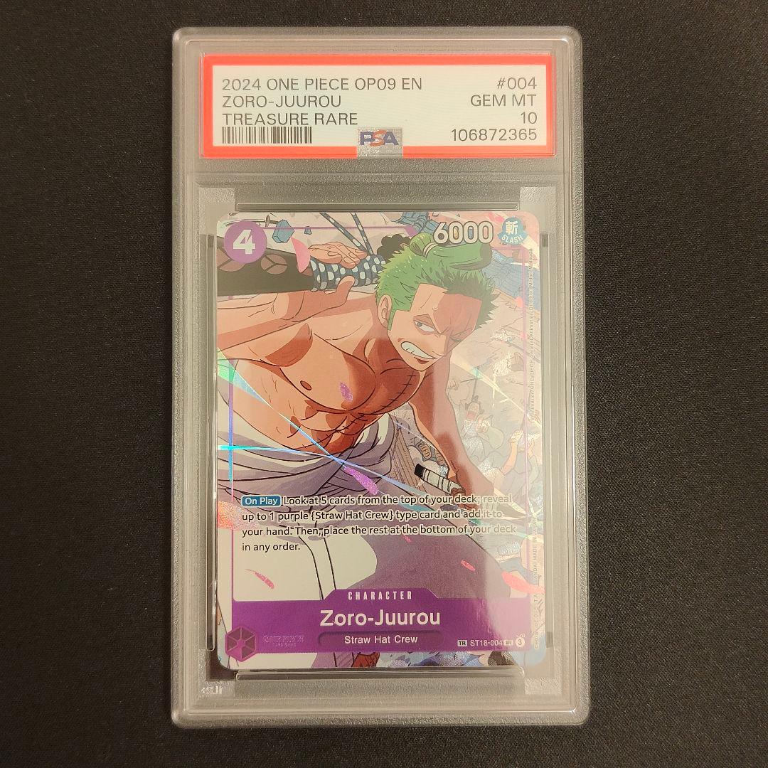 【英語版】2024 ONE PIECE OP09 ゾロ十郎　トレジャーレア