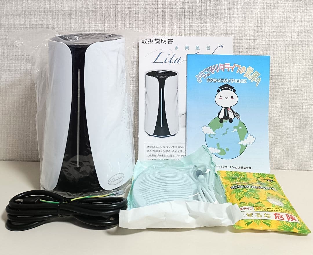 【 美品 】水素風呂 リタライフ ver.2 新デザイン @1005