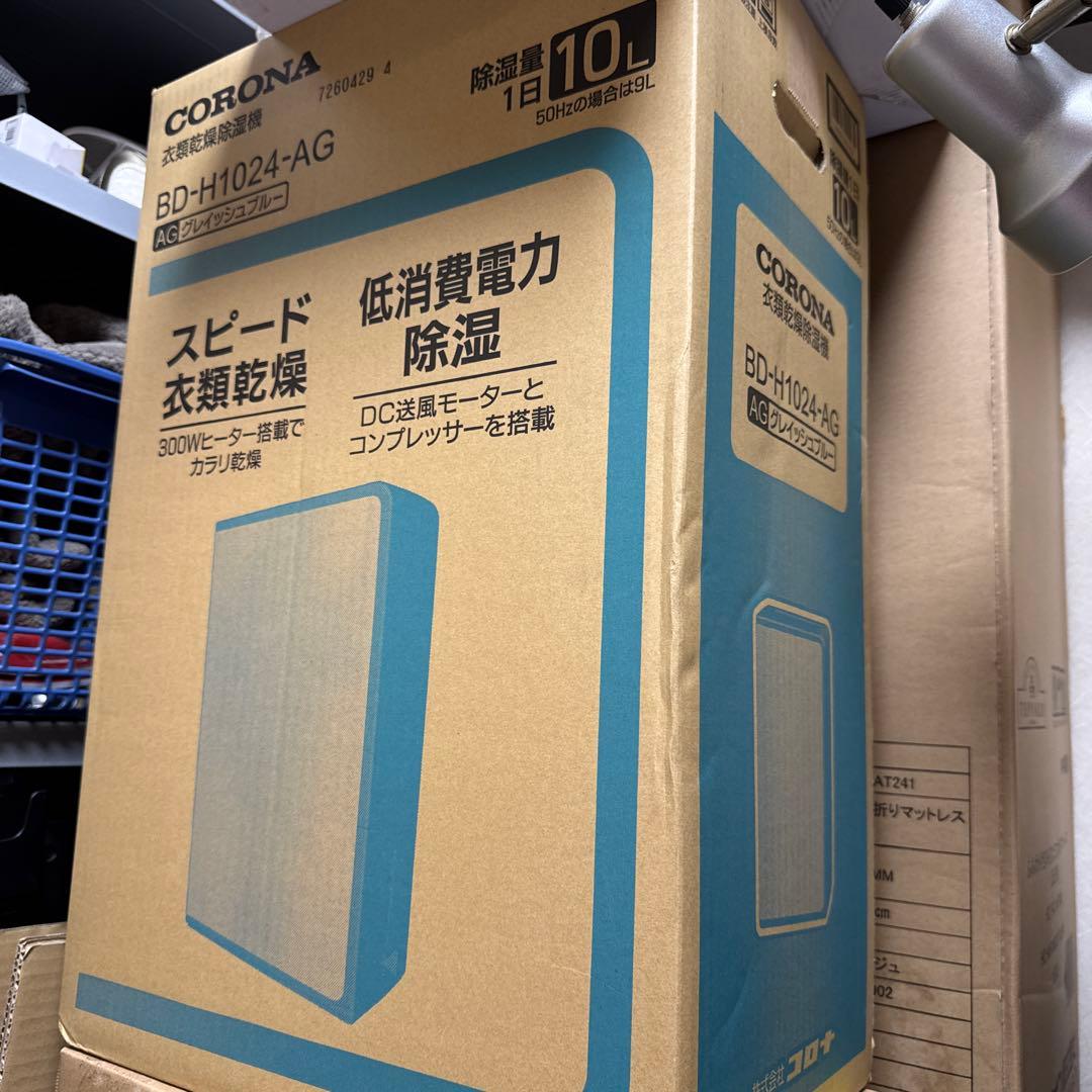 CORONA 衣類乾燥機 BD-H1024-AG 10L グレイッシュブルー