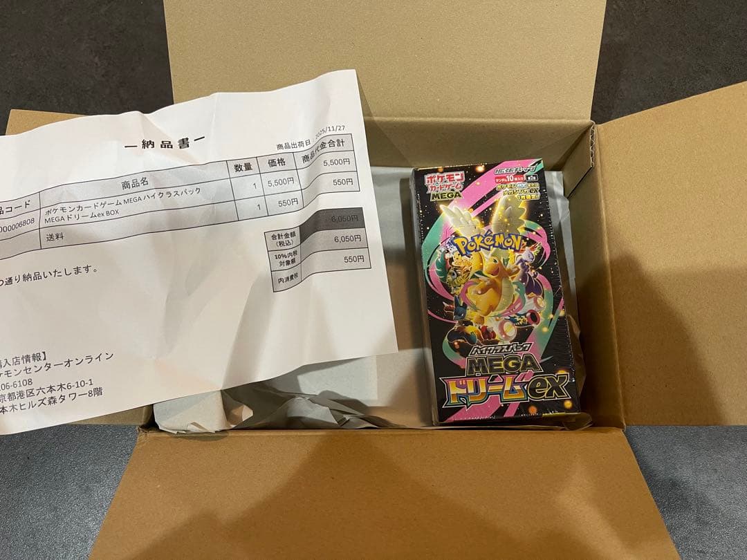 ポケモンカード MEGAドリームex