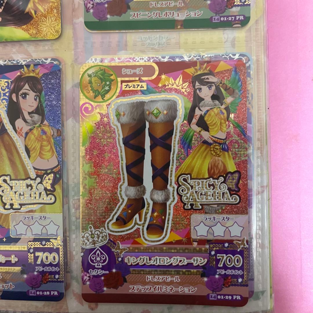 アイカツ キングレオコーデセット - メルカリ