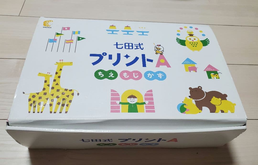 七田式 プリントA 知育教材セット 未記入 楽天市場】【ふるさと納税】【江津市限定返礼品】七田式プリントC 4歳