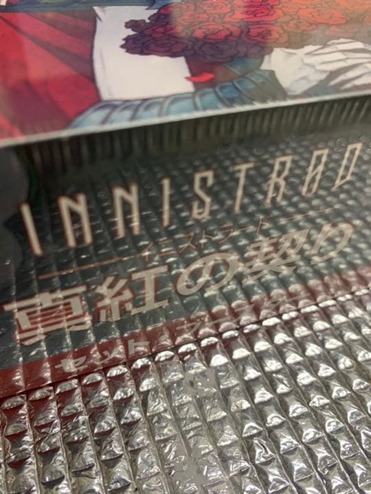 MTG 真紅の契り セットブースター