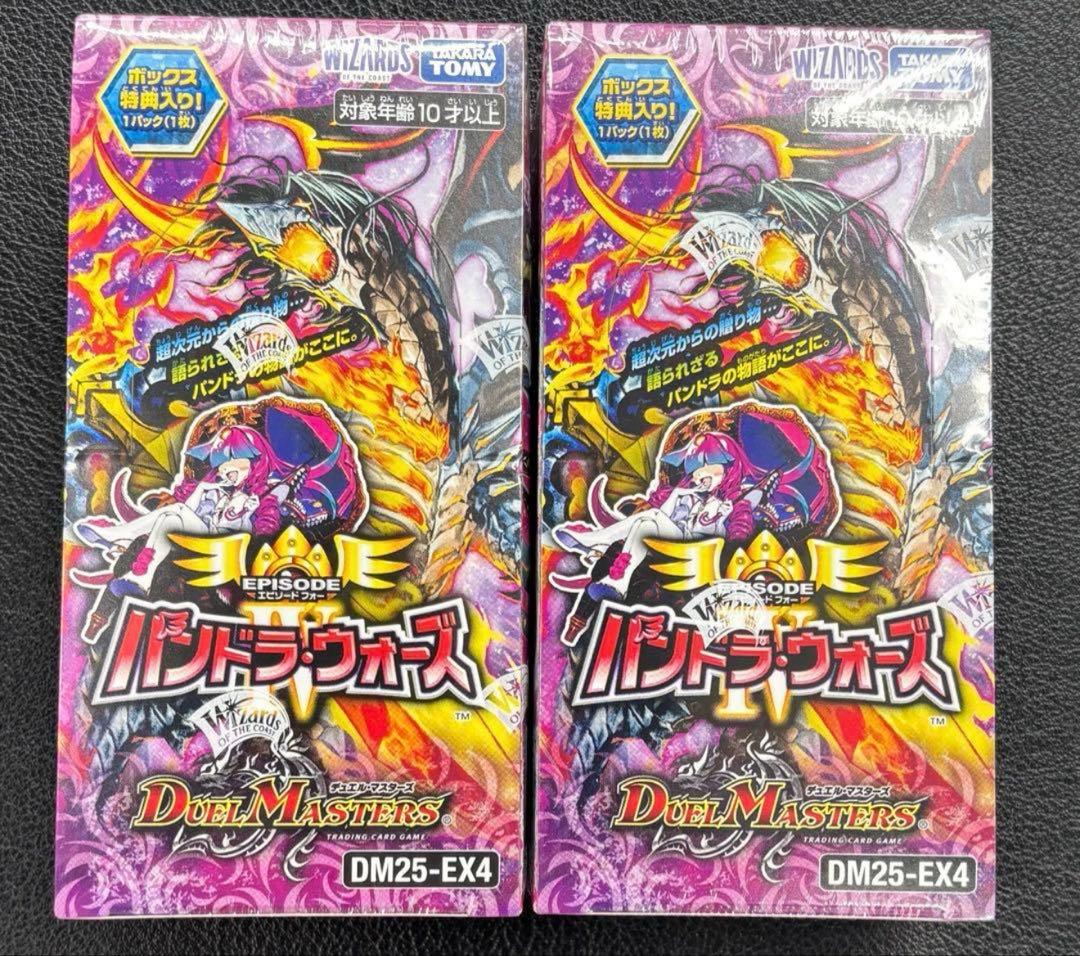デュエルマスターズ　パンドラウォーズ　2Boxシュリンク未開封品