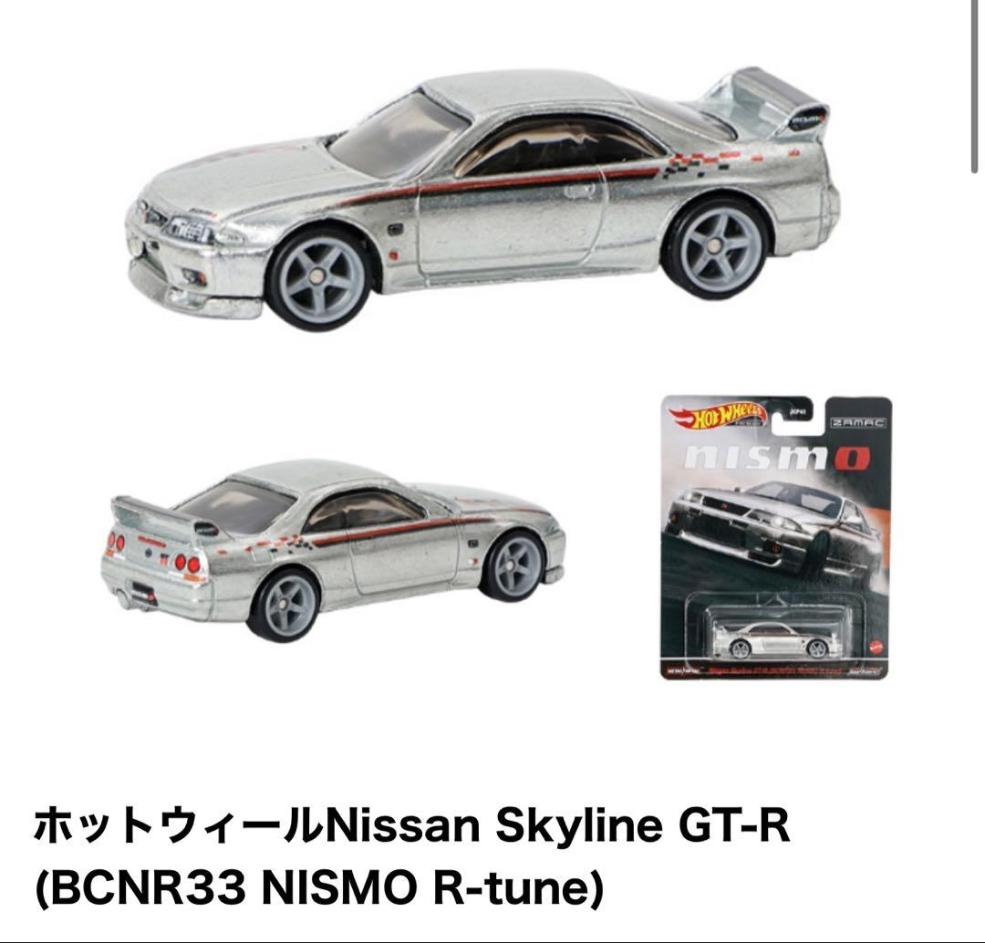 Hot Wheels スカイラインGT-R BCNR33 2台セット値下げ交渉◎