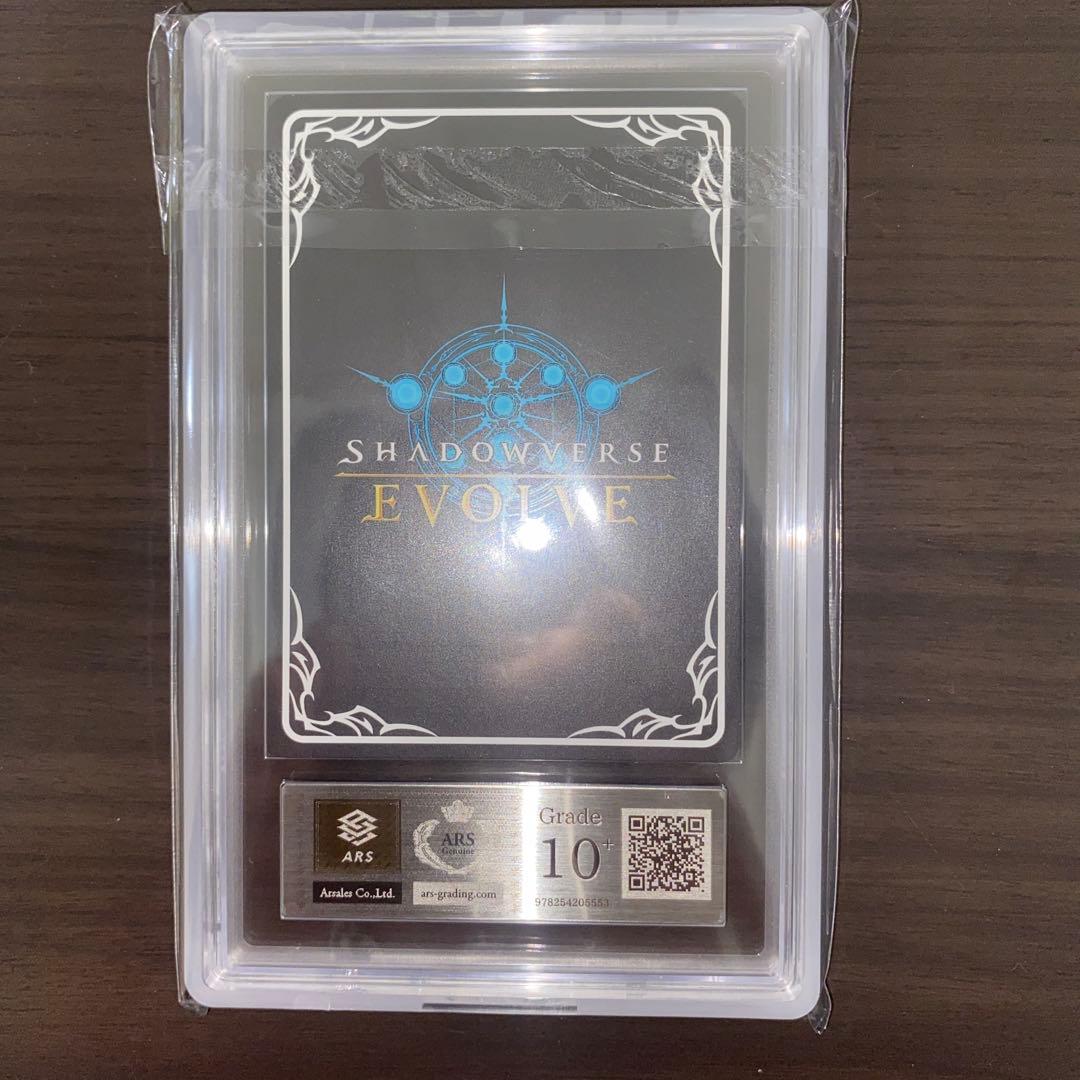 シャドウバースエボルヴダークドラグーンフォルテSP ARS10＋