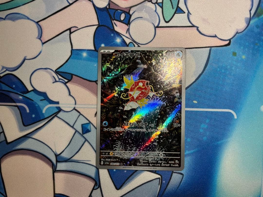 コイキング　ar