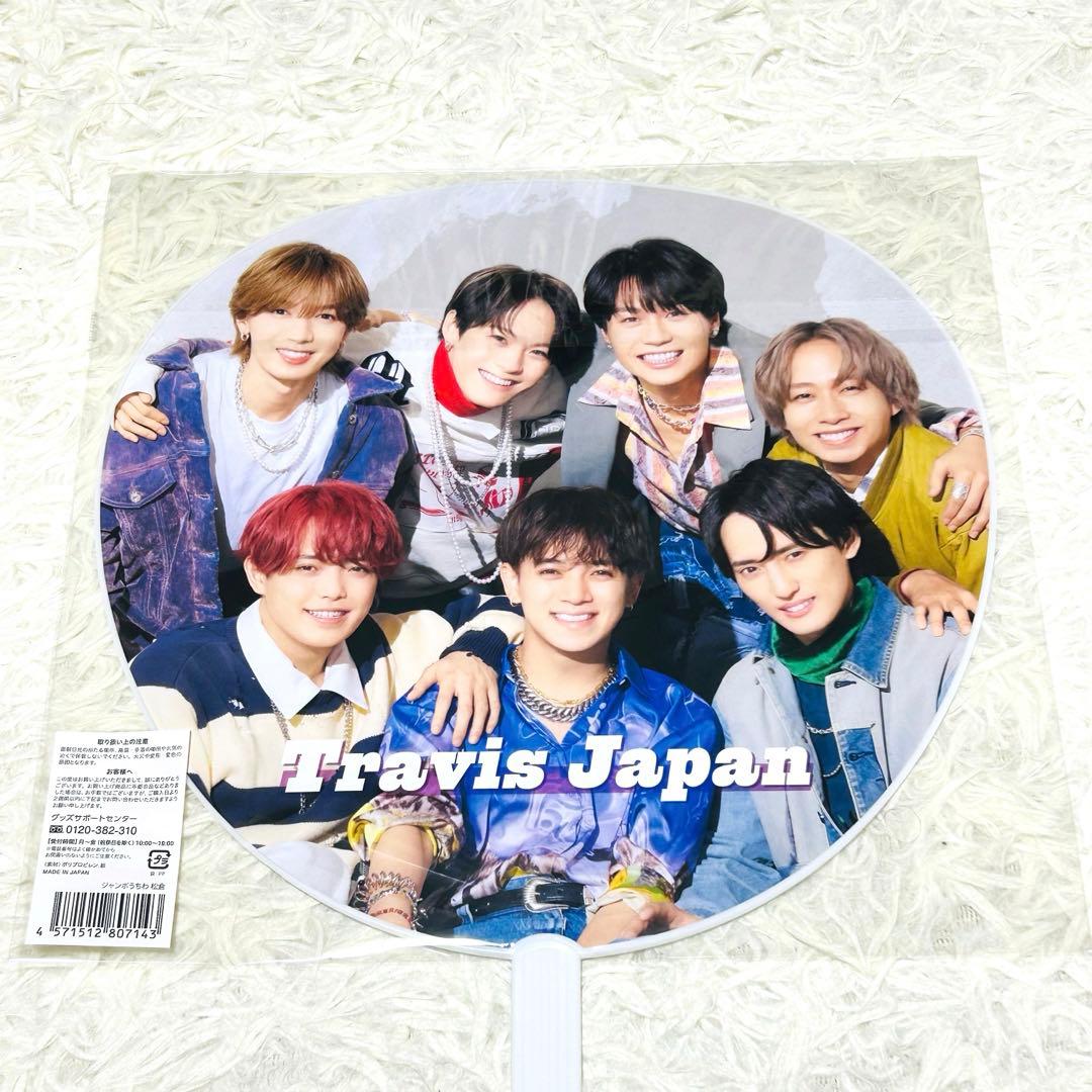 美品 トラビスジャパン松倉海斗うちわ 2023 2024 エロハン 3点セット