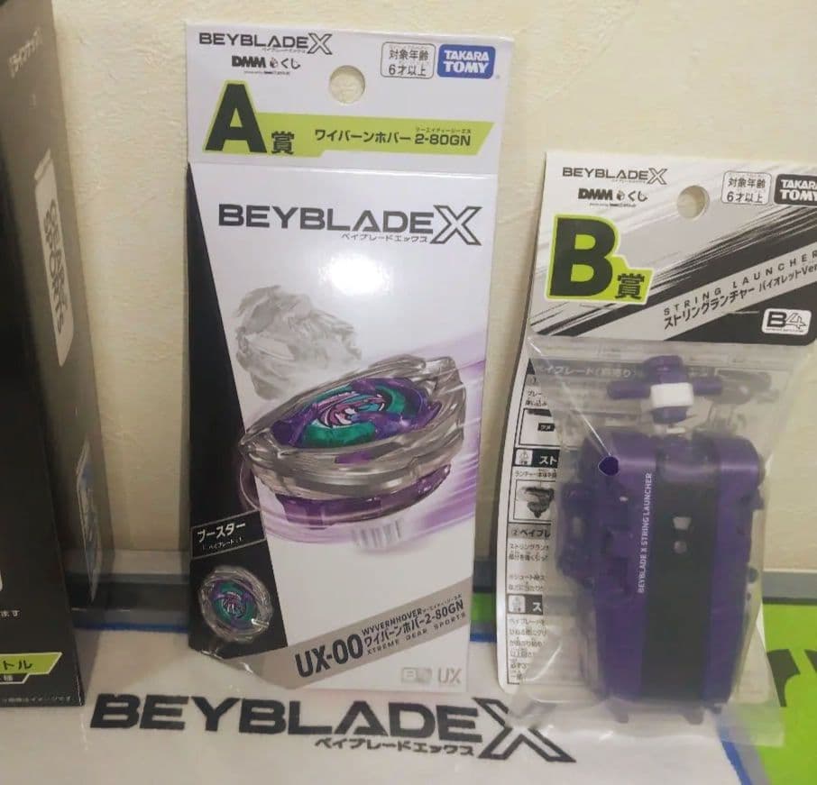 A賞 ワイバーンホバー 2-80G B賞 ストリングランチャー ベイブレードX