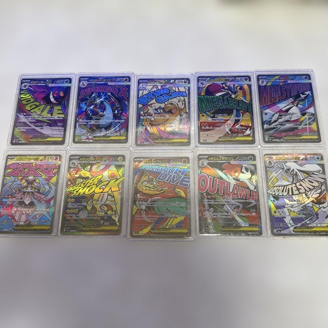 ぽ*！様 メガドリームMAフルコンプセット