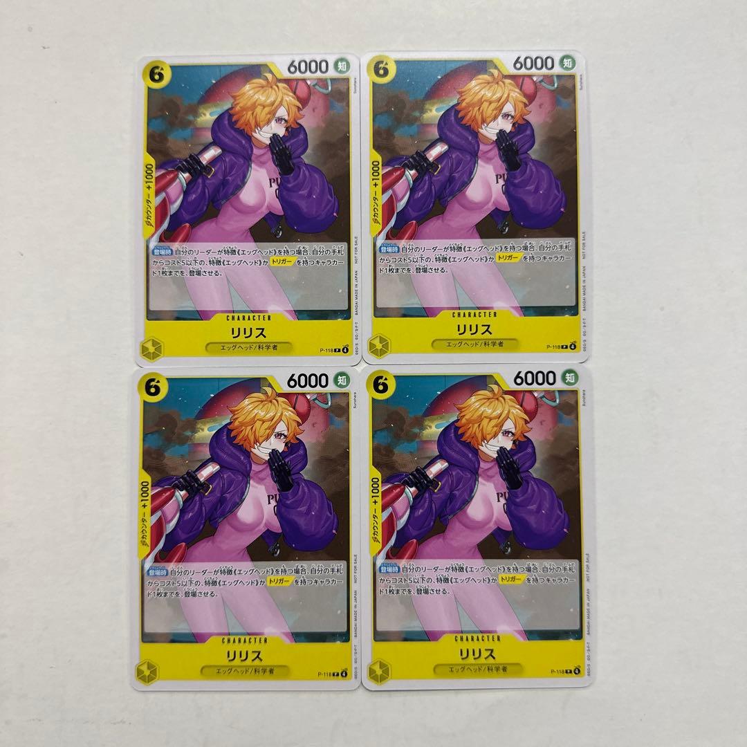 ワンピース リリス 交流会 プロモ 4枚 ① - メルカリ