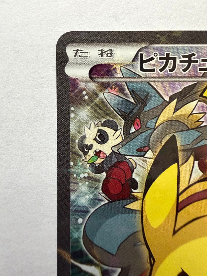 入手困難 ピカチュウ バトルフェスタ2014 プロモ 090/XY-P 激レア