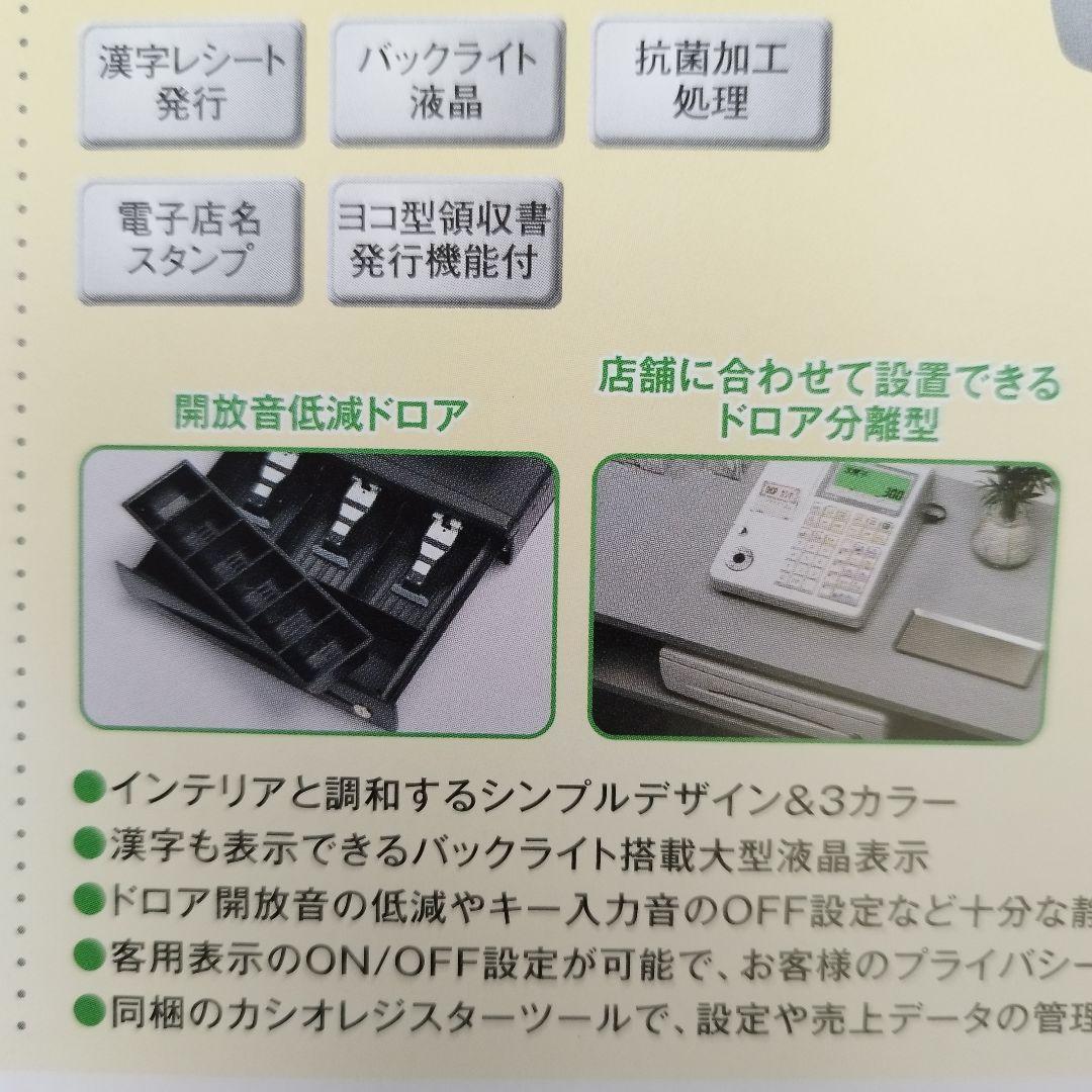 カシオレジスター TE-300 フル設定無料 送料無料人気機種 009926