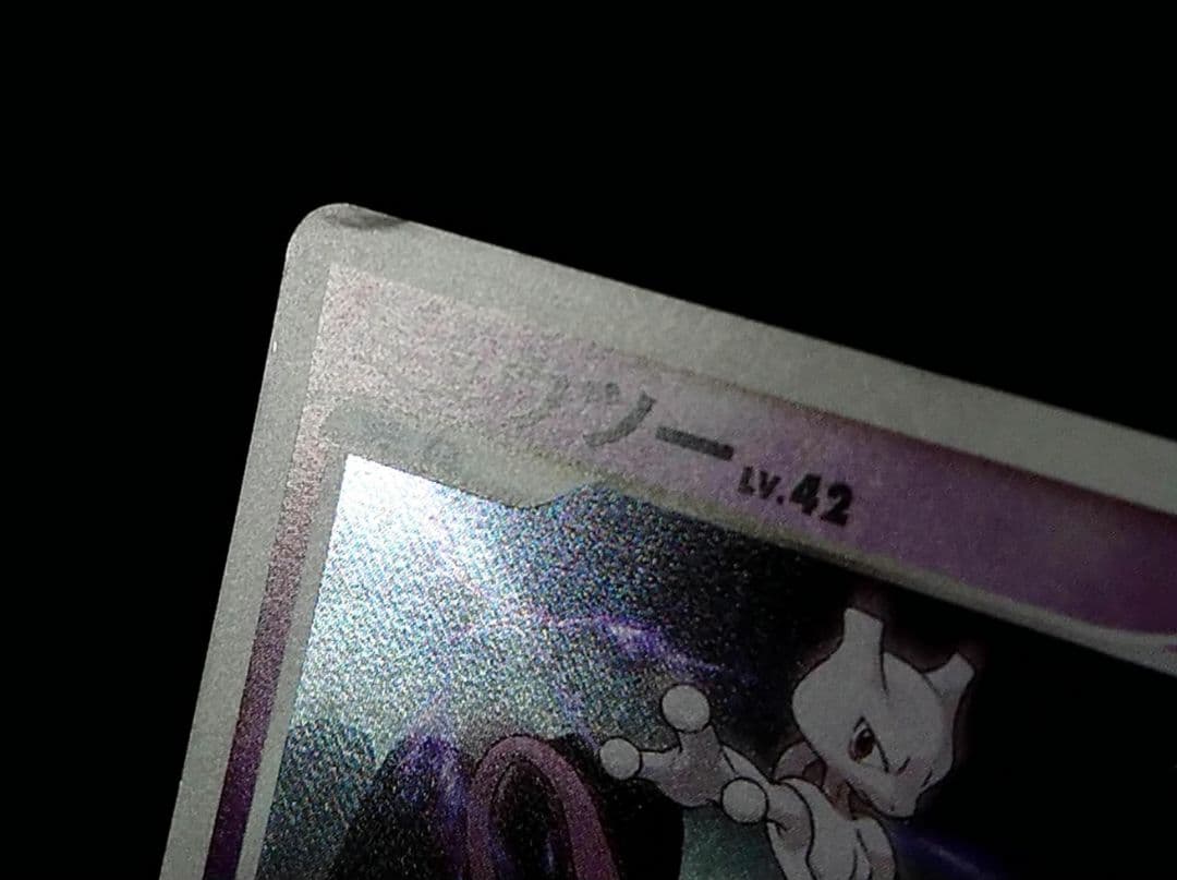 ポケモンカード ミュウツー PROMO DPt-Pプロモ バトルツアー - メルカリ