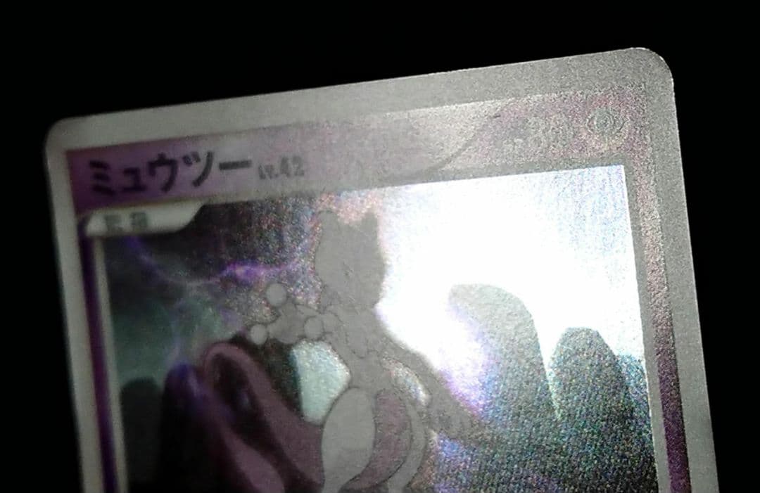 ポケモンカード ミュウツー PROMO DPt-Pプロモ バトルツアー - メルカリ