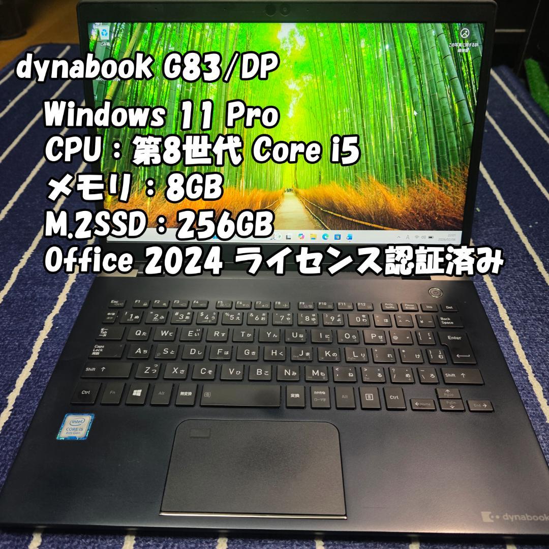 Windowsノート本体 dynabook G83/DP Windows 11 Pro
