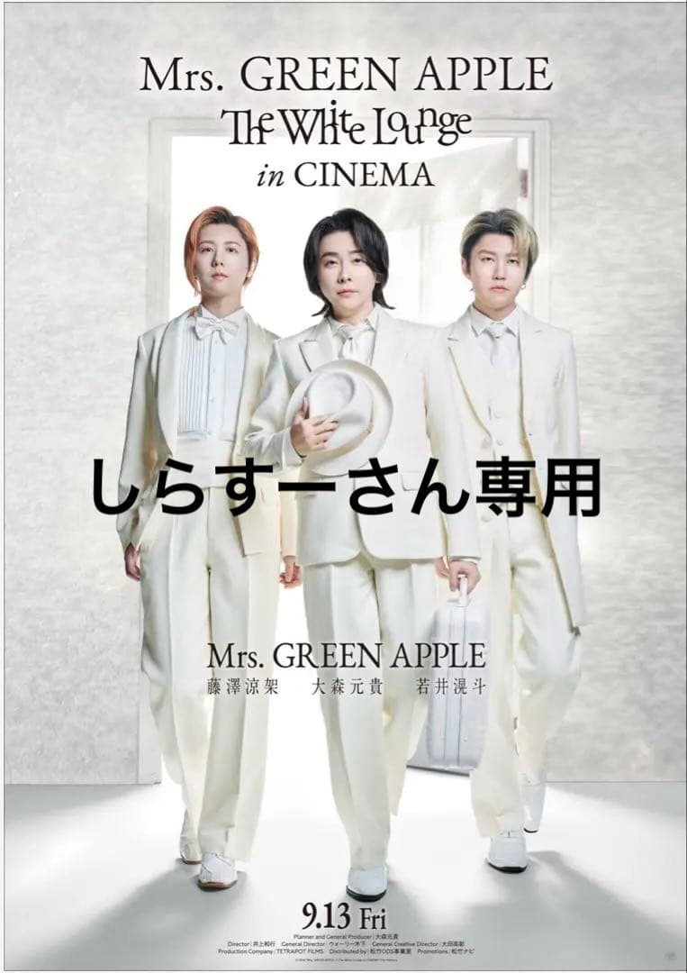 Mrs. GREEN APPLE ポストカード 3枚セット ポスター - メルカリ
