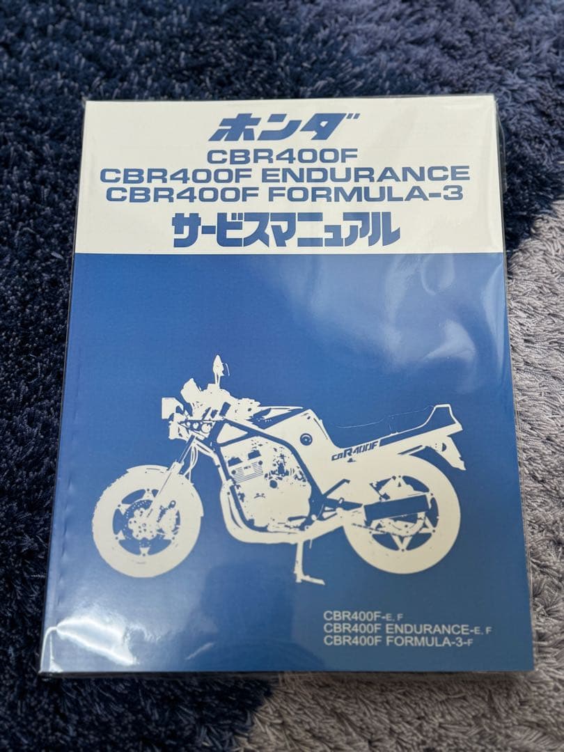 cbr400f ホンダ純正新品　サービスマニュアル 楽天市場】cbr400f サービスマニュアルの通販