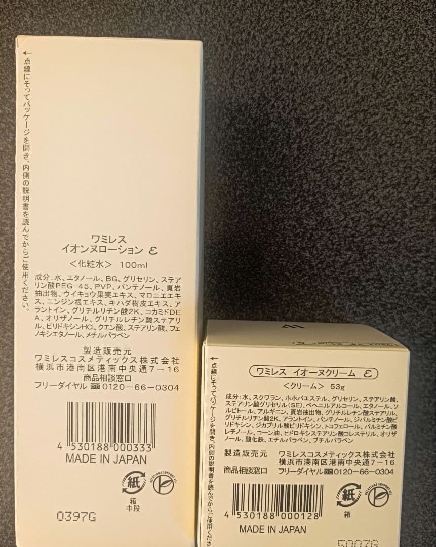 ワミレス 新品 イオンローション & イオーヌクリーム - メルカリ