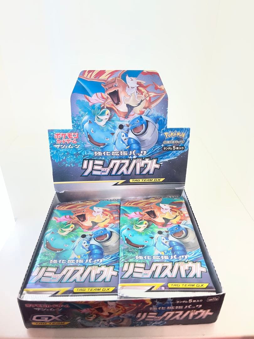 リミックスバウトシュリンクなし