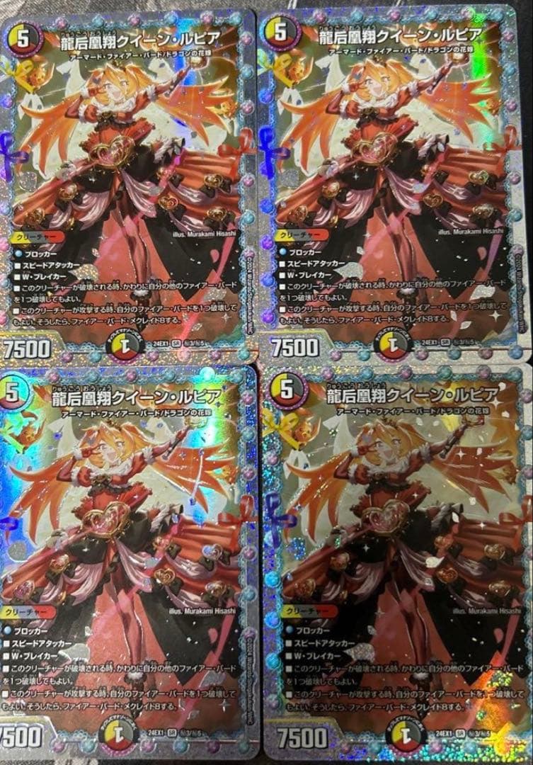 クイーンルピア シークレット　4枚 龍后凰翔クイーン・ルピア 13/89 SR｜デュエマシングルカード通販