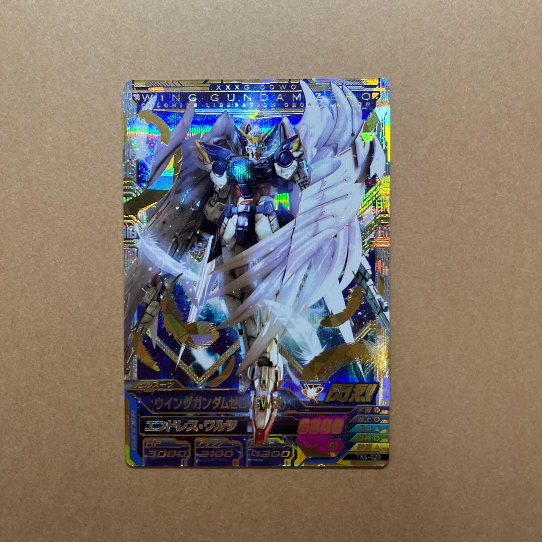 ガンダムトライエイジ ウィングガンダムゼロ（EW版） TK4-020 Pレア