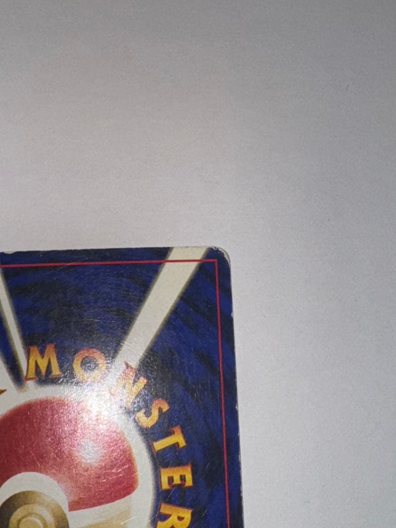 ヤドキング HP80 ポケモンカード 1996 旧裏 - メルカリ