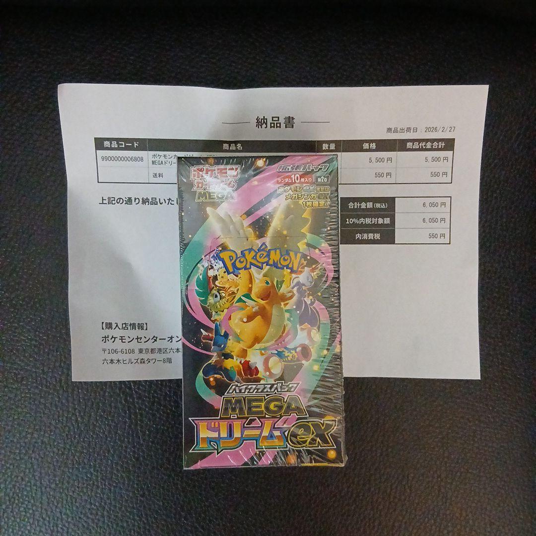 ポケモンカードゲーム MEGA ドリームEX シュリンク付き 1BOX - メルカリ