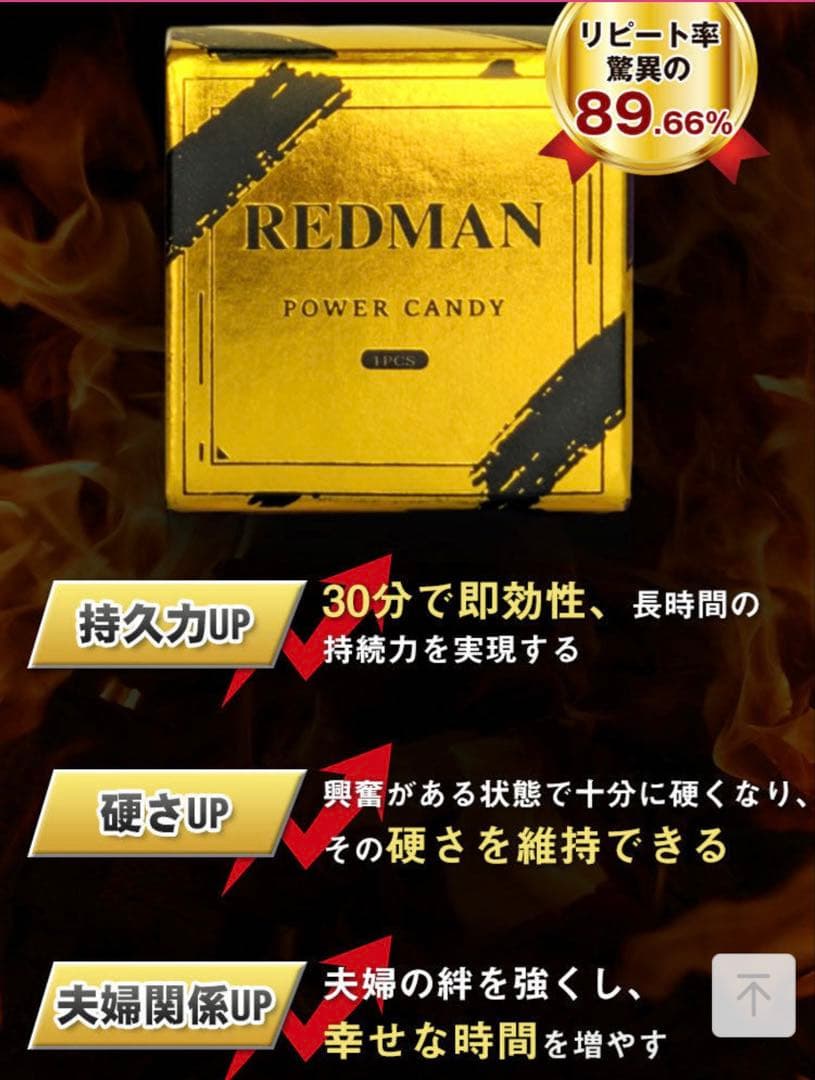 REDMAN POWER CANDY - メルカリ