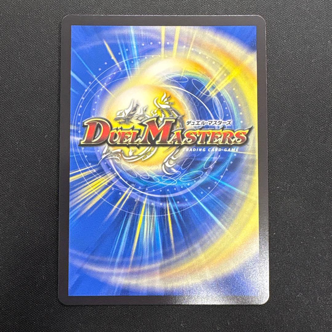 デュエルマスターズ 終末縫合王ザ=キラー・キーナリー プロモ - メルカリ