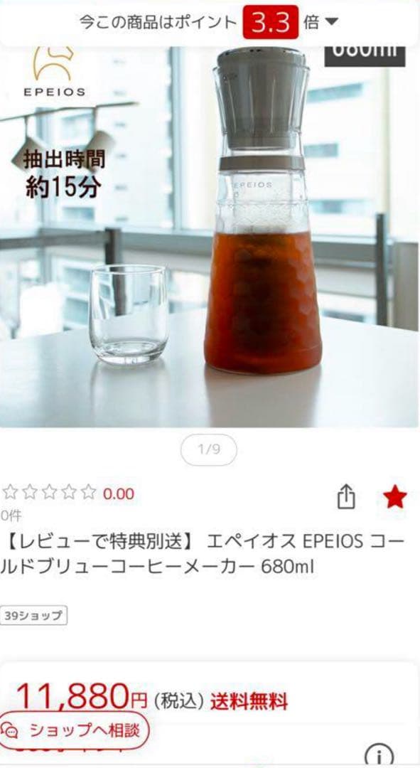 EPEIOS エペイオス コールドブリューメーカー 680ml