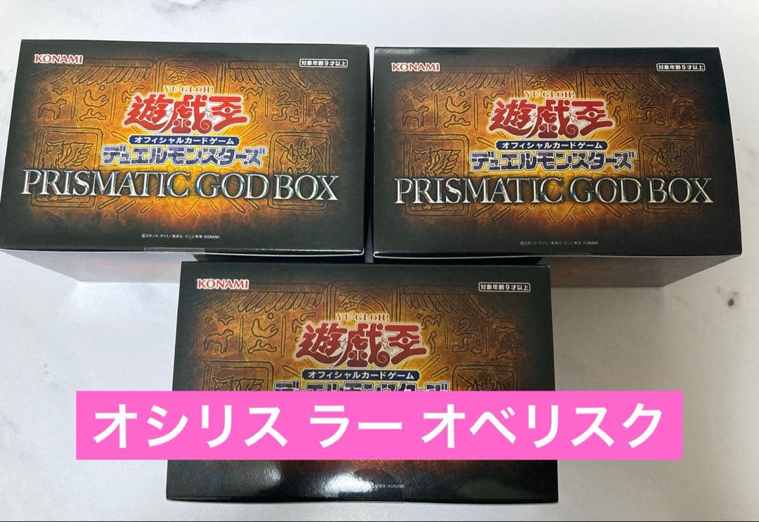 遊戯王 PRISMATIC GOD BOX 3BOX新品未開封 - メルカリ