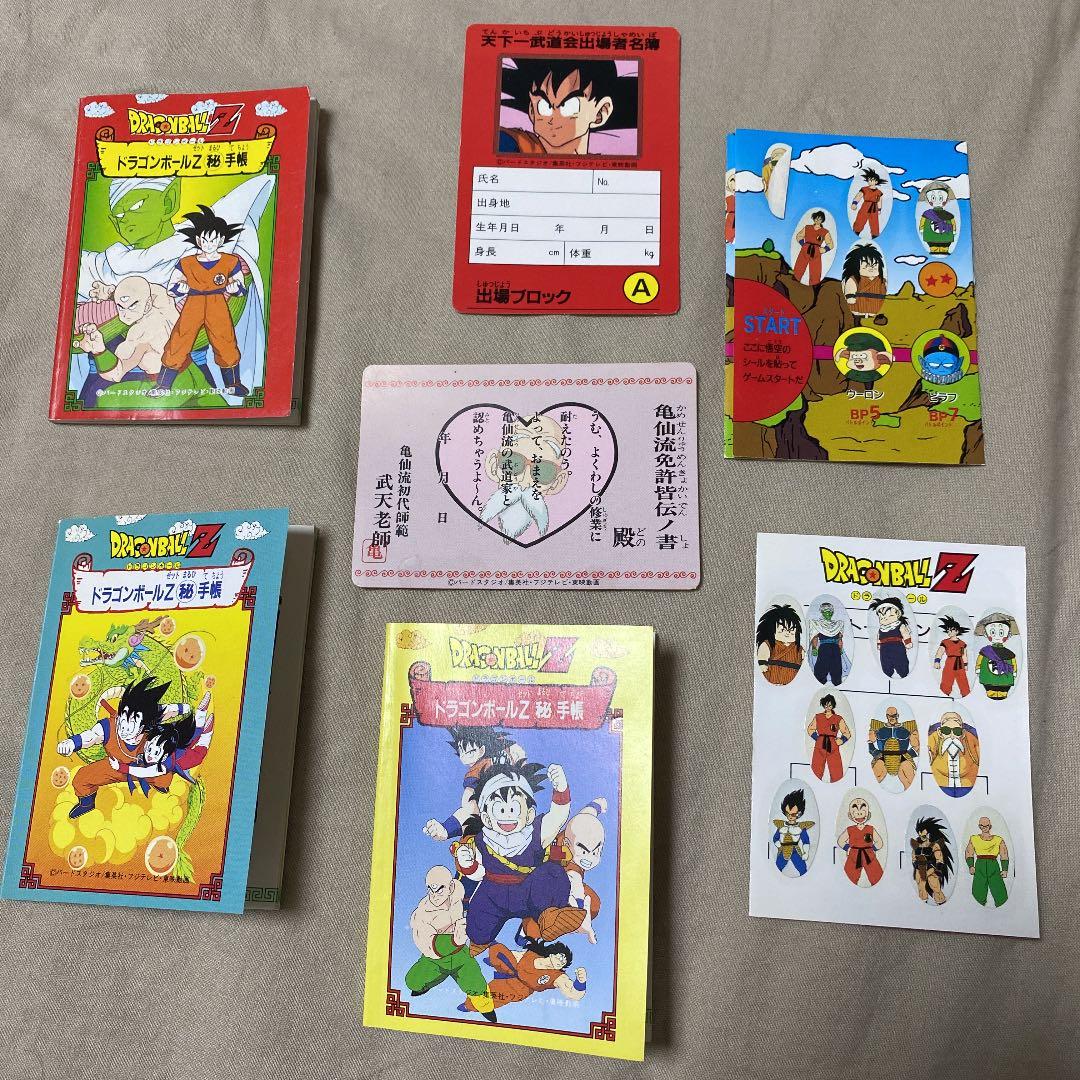 ドラゴンボール　マル秘手帳　カードダス　貴重