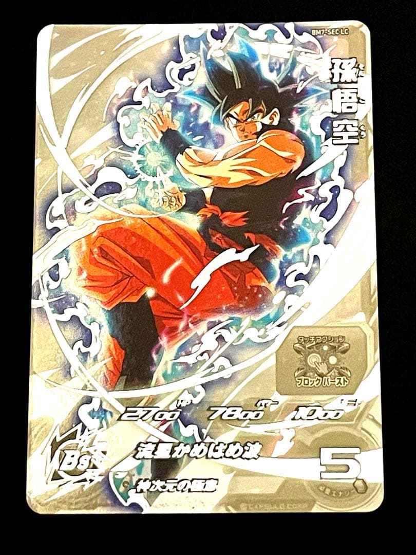 ☆極美品☆ BM7-SEC LC 孫悟空 流星悟空 - メルカリ