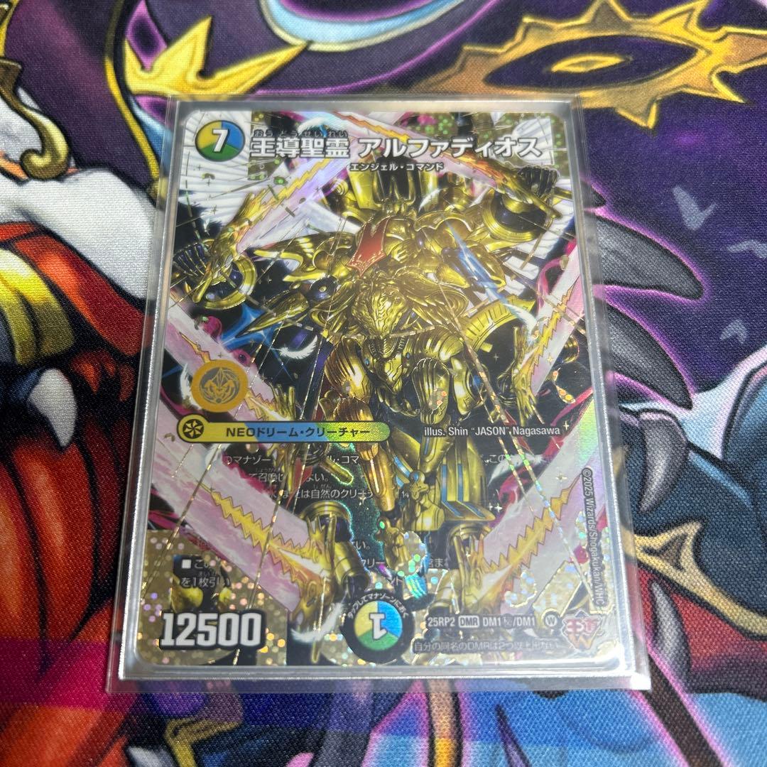 王導聖霊アルファディオス シークレット SE 王導聖霊 アルファディオス(シークレットドリームレア仕様) 販売