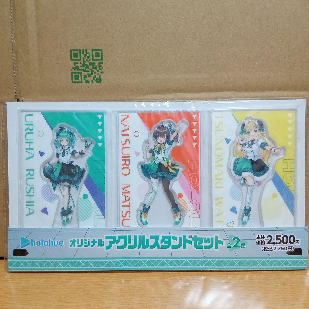 潤羽るしあ グッズまとめ売り - メルカリ