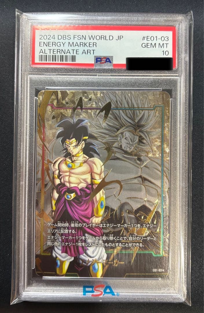 【PSA10】エナジーマーカー　ブロリー　パラレル　E01-03★