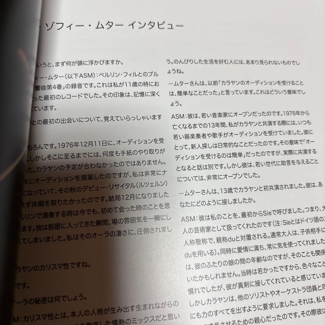 KARAJAN 1980s 限定版ボックスセットCD78枚組。 - メルカリ