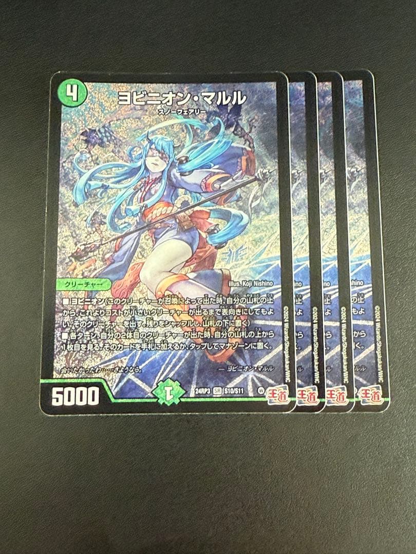 ヨビニオンマルル